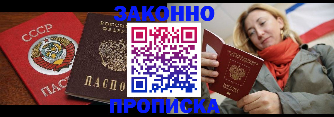 прописка для кредита в Кировске